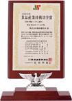 Food Industry Technological Merit Award,The Defoaming-Degassing Pump ASP type