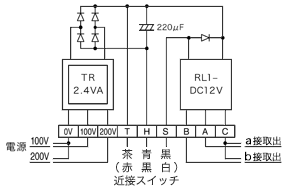 無送水検知器　接点保護リレー