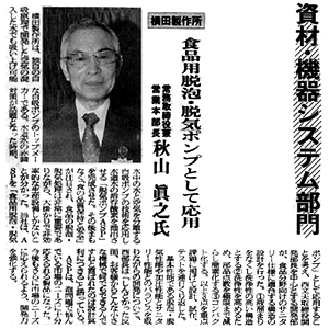 受賞各社　開発のエピソード・苦労話