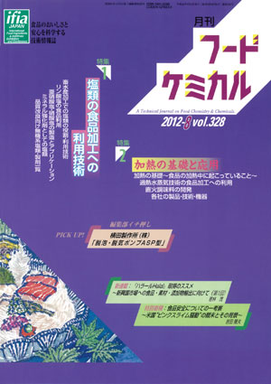 編集部イチ押し（株）横田製作所　脱泡・脱気ポンプASP型 フードケミカル